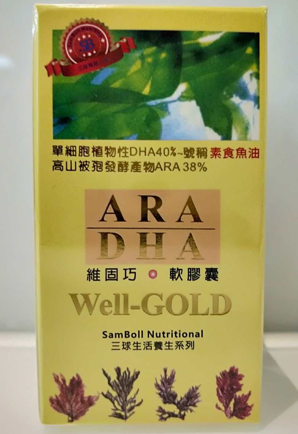 維固巧植物性 DHA (120顆)