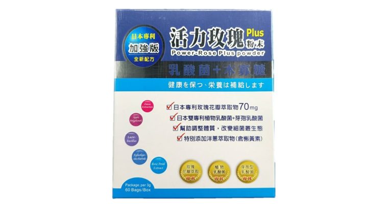 活力玫瑰益生菌 60包(粉末)~日本多項專利認證益生菌