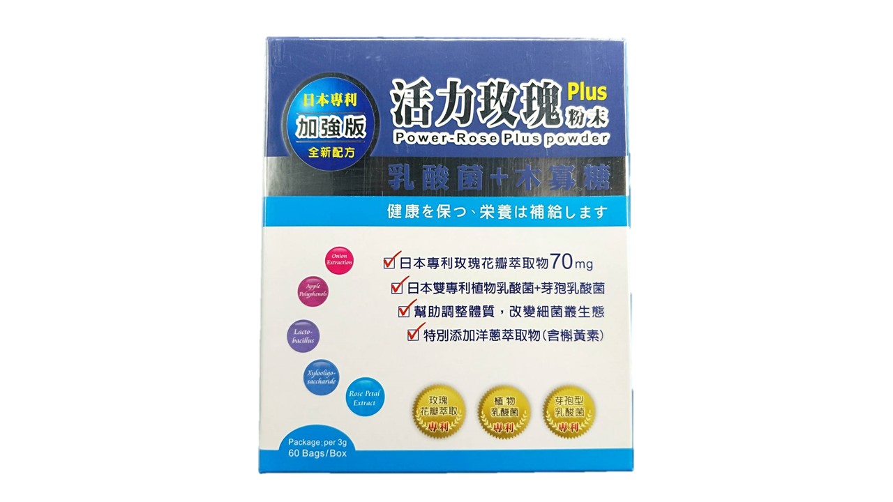活力玫瑰益生菌 60包(粉末)~日本多項專利認證益生菌