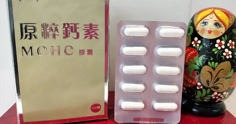 原粹鈣素MCHC(膠囊)