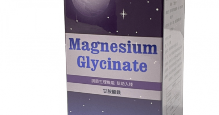 甘胺酸鎂（60粒）