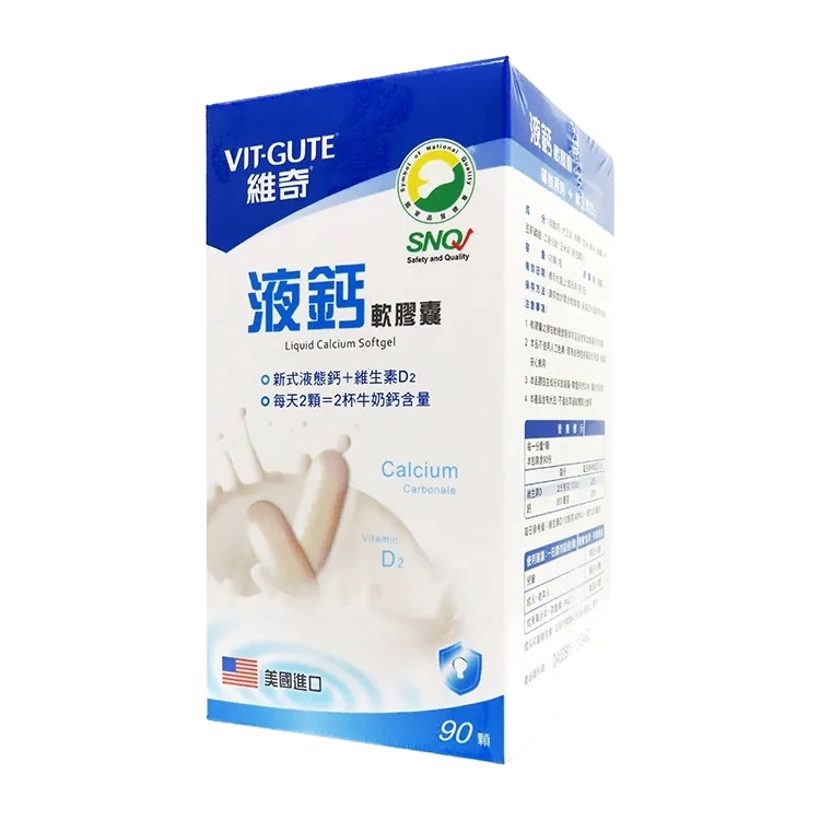 液鈣 VIT-GUTE (90顆)