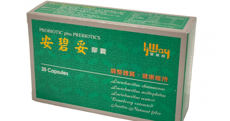安碧妥（Antiuti) 益生菌(30顆)