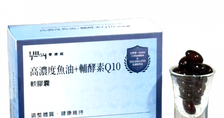 高濃度魚油+輔酵素Q10 (60顆膠囊)