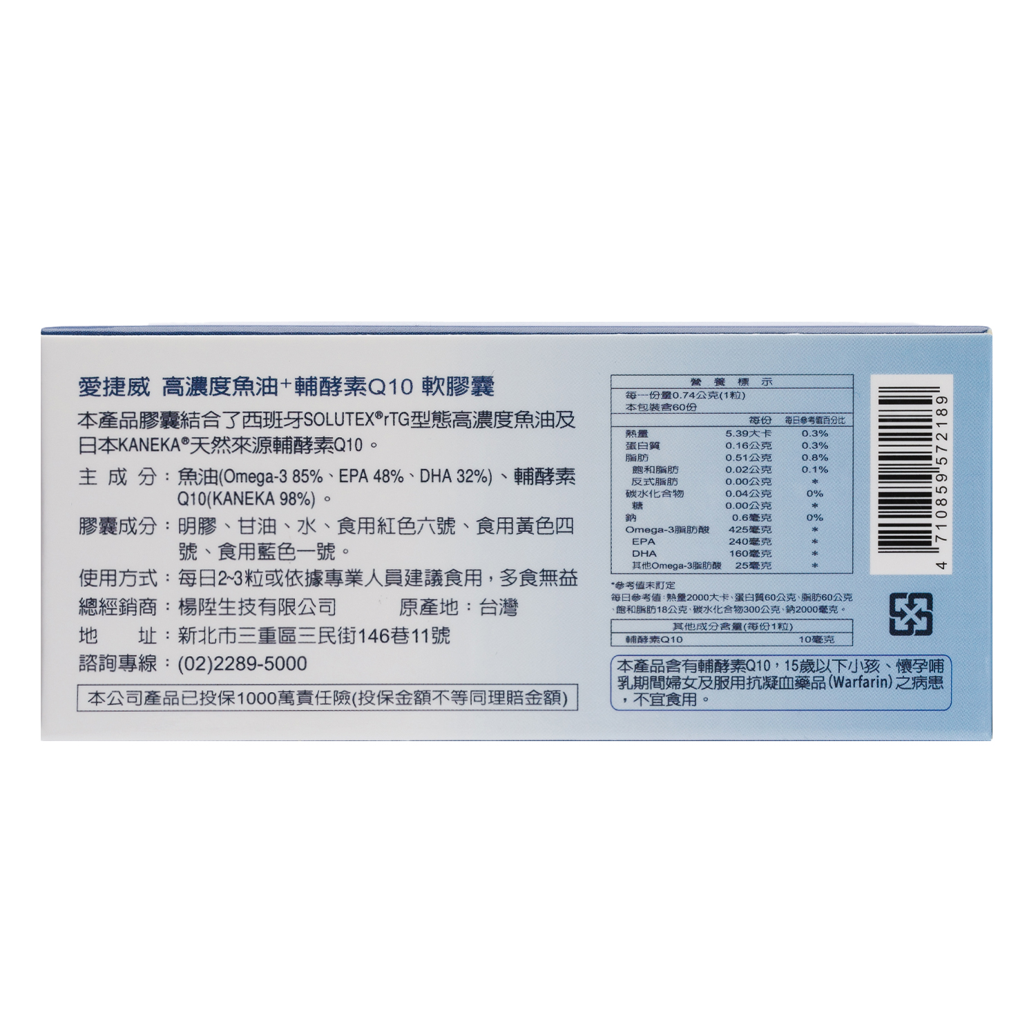 高濃度魚油Q10-2