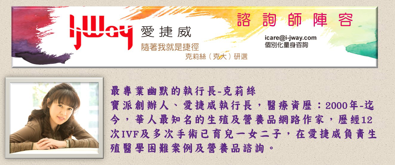 愛捷威諮師團隊-1